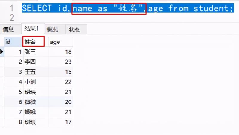 mysql可视化软件（免费的mysql可视化工具）(16)