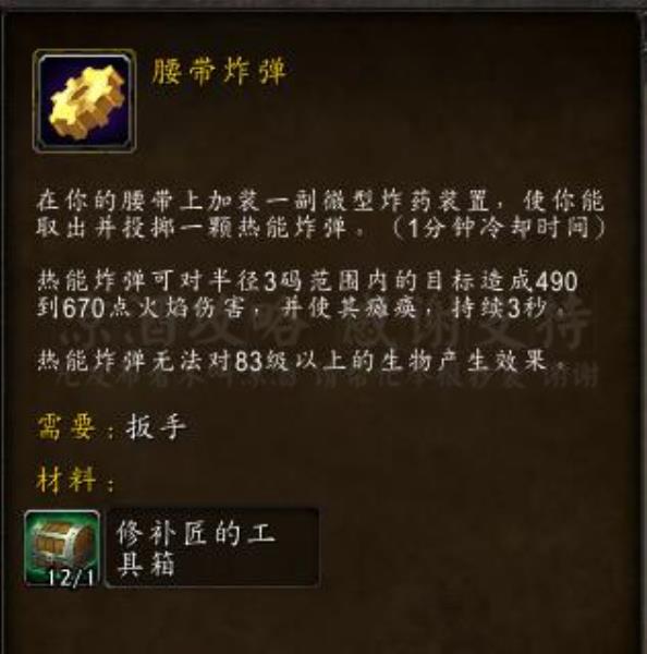 魔兽世界诺森德怎么去（魔兽世界诺森德攻略）(9)