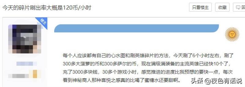 炉石传说黑石山攻略第一区（炉石传说黑石山模式攻略）(4)