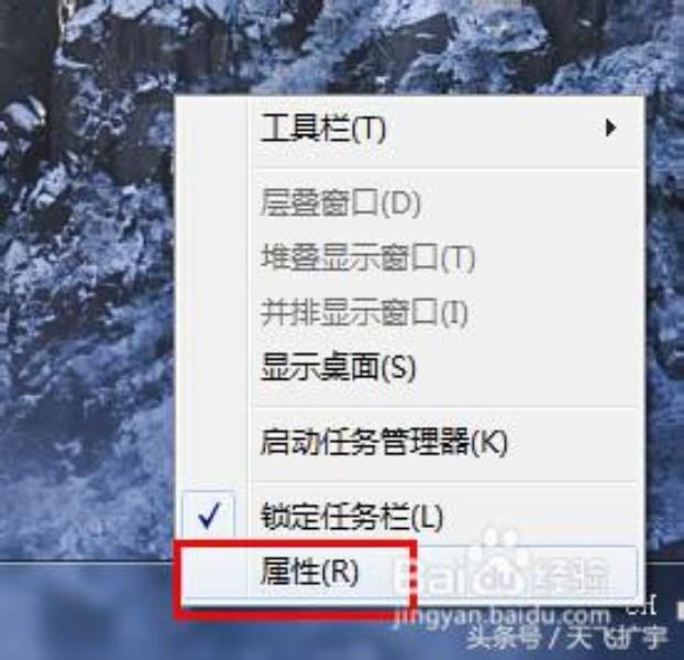 win7开始菜单设置在哪里（win7开始菜单变成经典模式）(3)