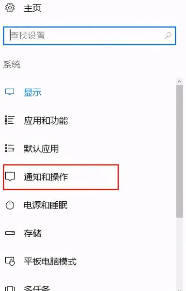 win10右下角图标隐藏显示不全（win10桌面图标设置）(3)