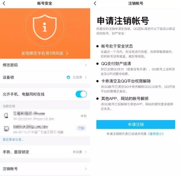 qq号申请免费申请账号（无需手机号qq免费注册流程）(3)