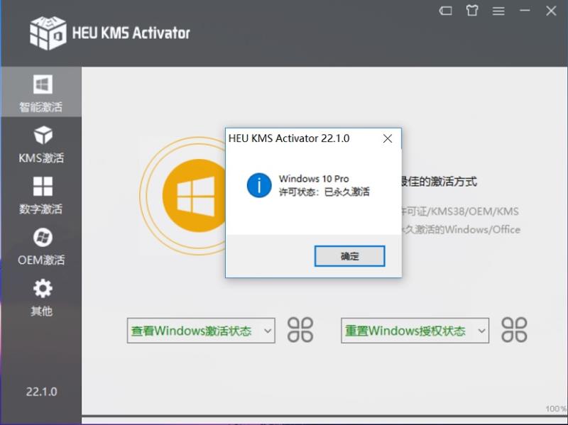 windows7旗舰版激活工具哪个好（免费windows7旗舰版激活码）(5)