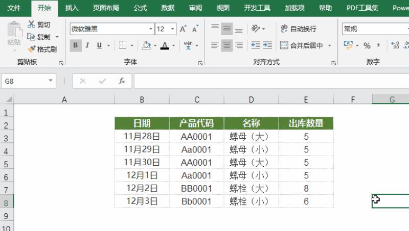 excel怎么做表头不动（用excel制作表格基础知识）(4)