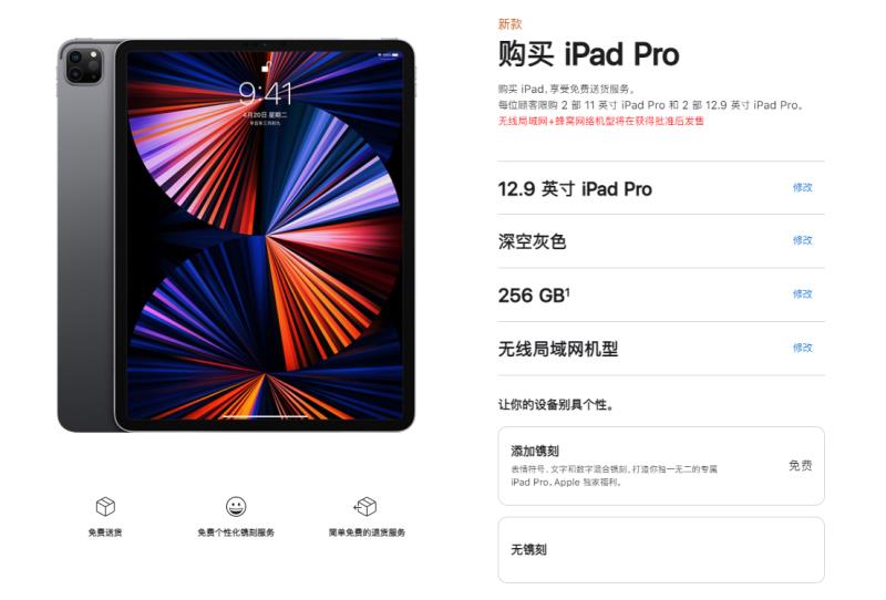 ipad多少钱合适（苹果官网平板2021新款）(2)