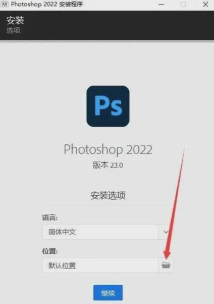 photoshop怎么下载（photoshop官方免费版）(4)