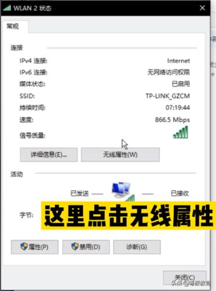 查询wifi密码方法（获取wifi密码的步骤）(5)