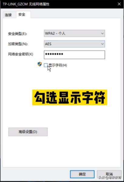 查询wifi密码方法（获取wifi密码的步骤）(6)