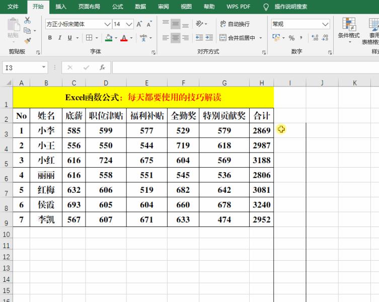 excel表格使用技巧有哪些（excel零基础入门教程）(5)