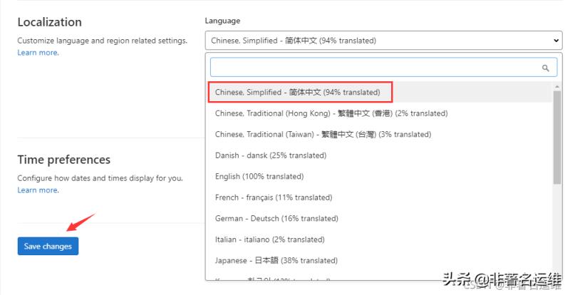 gitlab修改密码的地方（公司新人gitlab使用教程）(8)