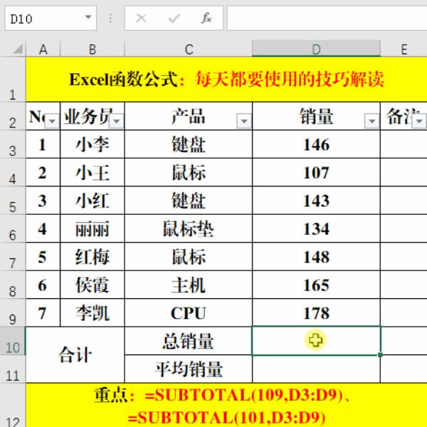 excel表格使用技巧有哪些（excel零基础入门教程）(6)