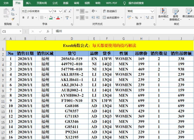 excel表格使用技巧有哪些（excel零基础入门教程）(8)