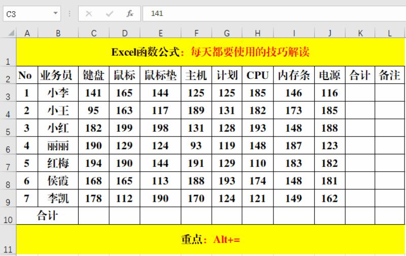 excel表格使用技巧有哪些（excel零基础入门教程）(9)