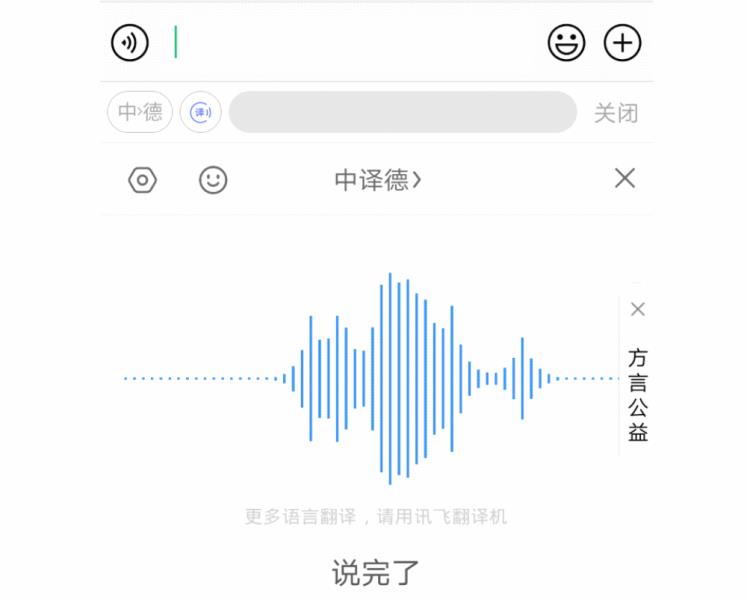 语音输入法哪个好用（最好用的语音输入法）(4)