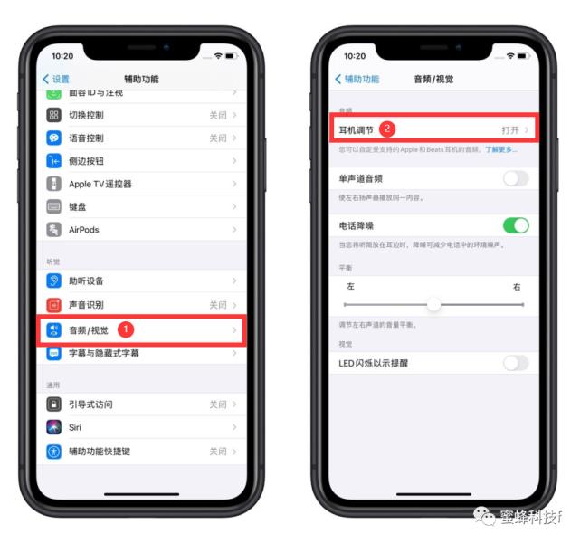 iphone耳机设置在哪里（苹果手机耳机设置）(2)