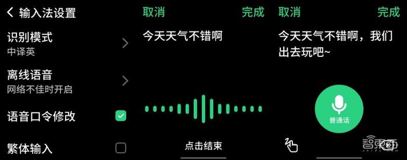 语音输入法哪个好用（最好用的语音输入法）(10)