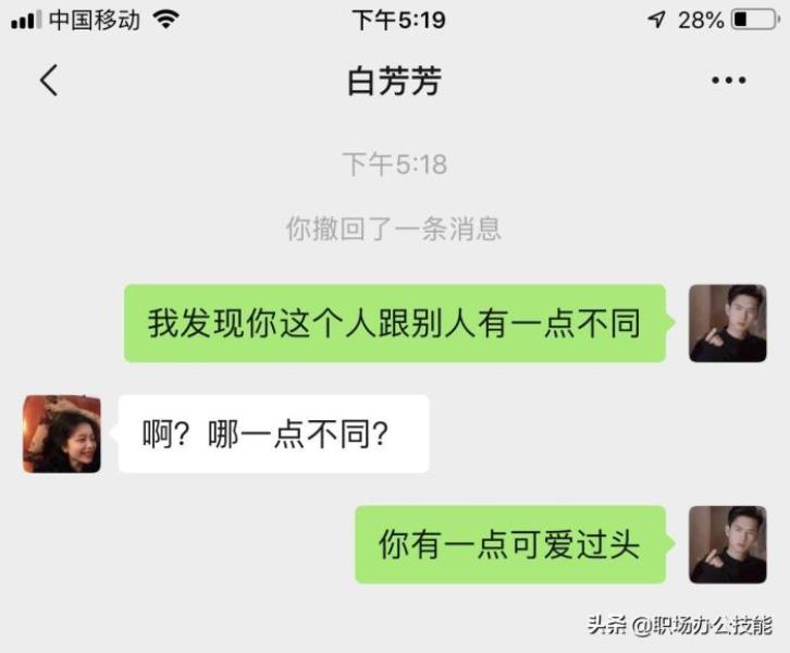 一句让对方不得不回复（让对方忍不住想回复）(5)