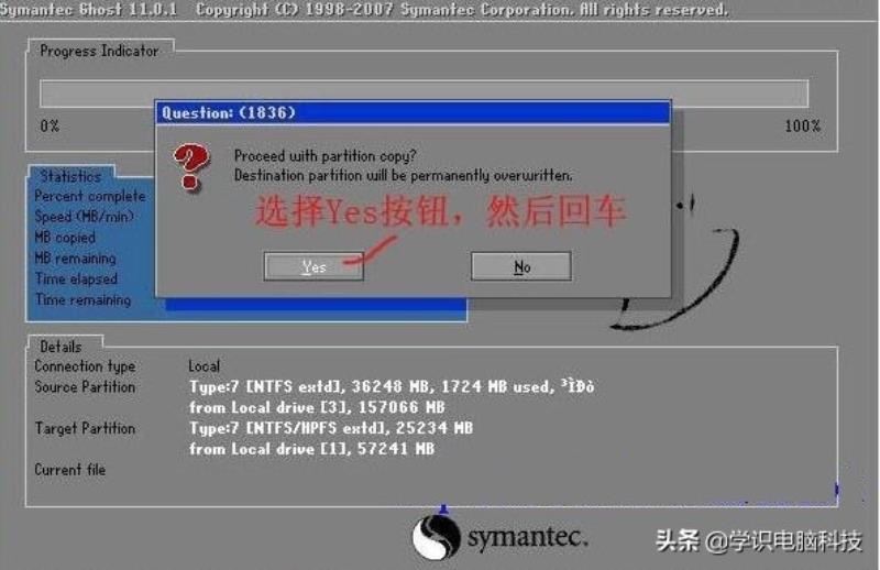 系统ghost工具（ghost一键重装系统操作）(15)