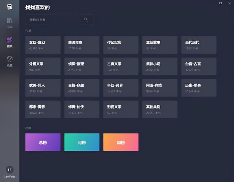 epub阅读软件哪个好