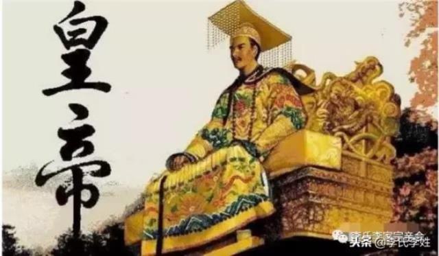 大成皇帝列表（李家历史上有58人当过皇帝）(1)