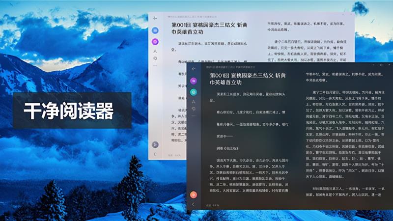 epub阅读软件哪个好（epub阅读器排行榜）(3)