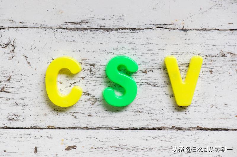 csv文件是什么意思（打开CSV格式文件的方法）(1)