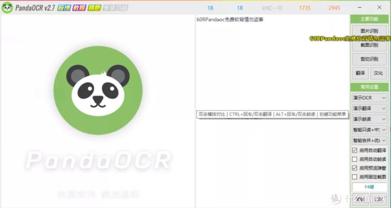 ocr识别软件哪个好用（最好用的ocr文字识别软件）