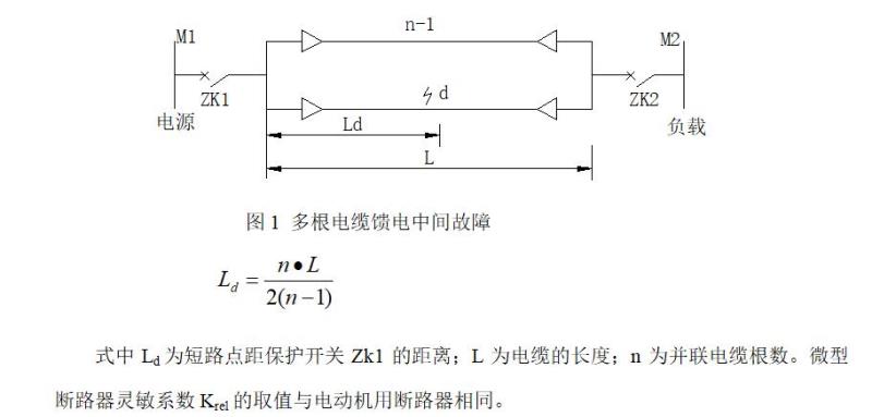 微型断路器型号价格（微型断路器的作用）(3)