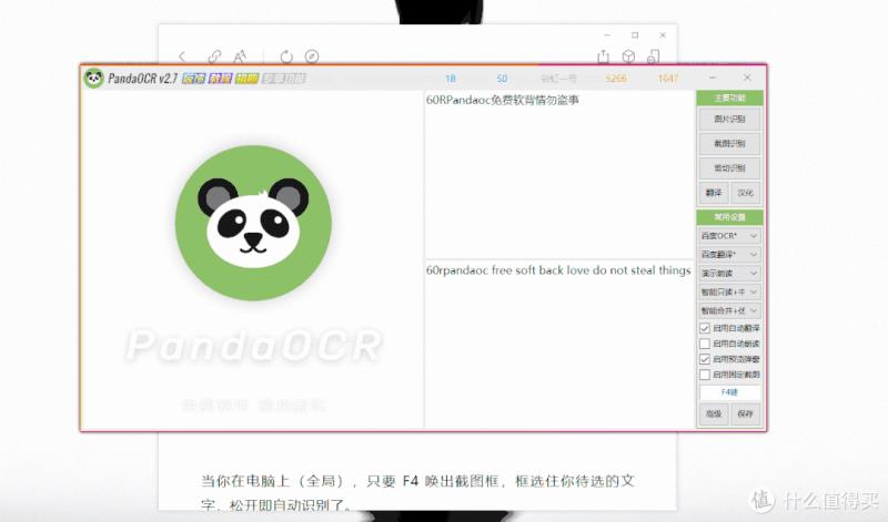 ocr识别软件哪个好用（最好用的ocr文字识别软件）(4)