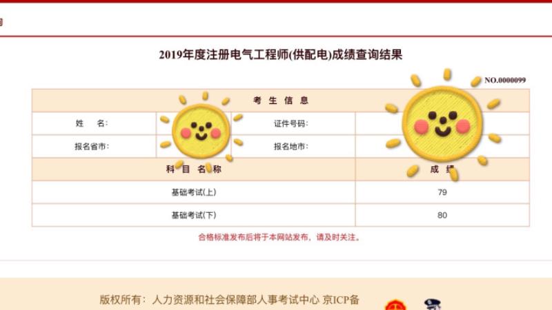 注册电气工程师资料（注册安全工程师的条件）