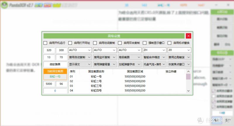 ocr识别软件哪个好用（最好用的ocr文字识别软件）(6)