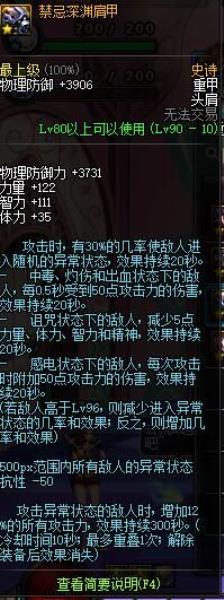 dnf赵云加点技能搭配（dnf决战者100级装备搭配）(15)