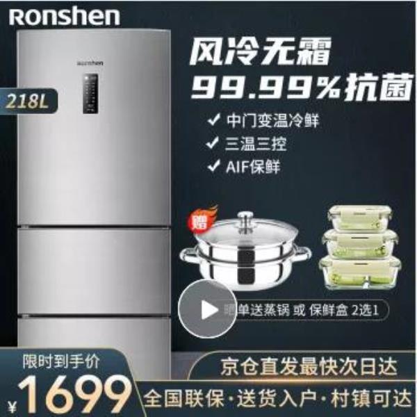 中国十大名牌冰箱最新排行（质量最好的国产冰箱）(2)
