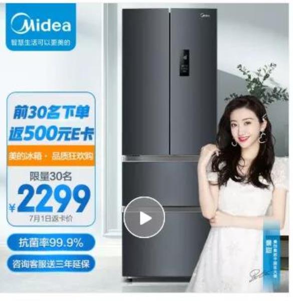 中国十大名牌冰箱最新排行（质量最好的国产冰箱）(3)