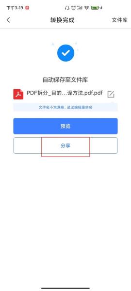 dps文件转化成ppt软件（dps和ppt区别）(12)