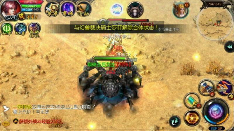 魔域boss坐标点（魔域打boss大爆方法）(1)