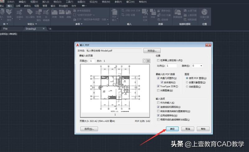 pdf转dwg转换器软件是什么（免费pdf转word软件推荐）(4)