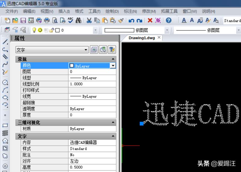 cad怎么标注文字说明（cad尺寸标注的基本步骤）(5)