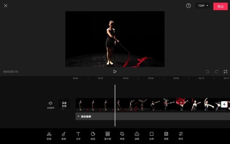 视频歌曲mv制作软件（三款主流视频剪辑app）(3)