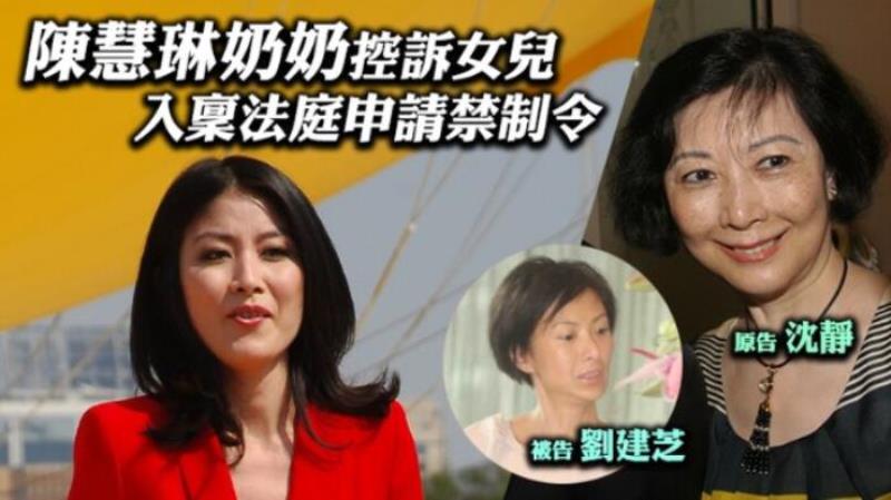 陈惠敏是陈慧琳叔叔吗（陈慧琳小姑子和婆婆闹矛盾）