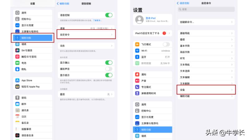 苹果如何截屏截图（iphone截屏方法）(9)