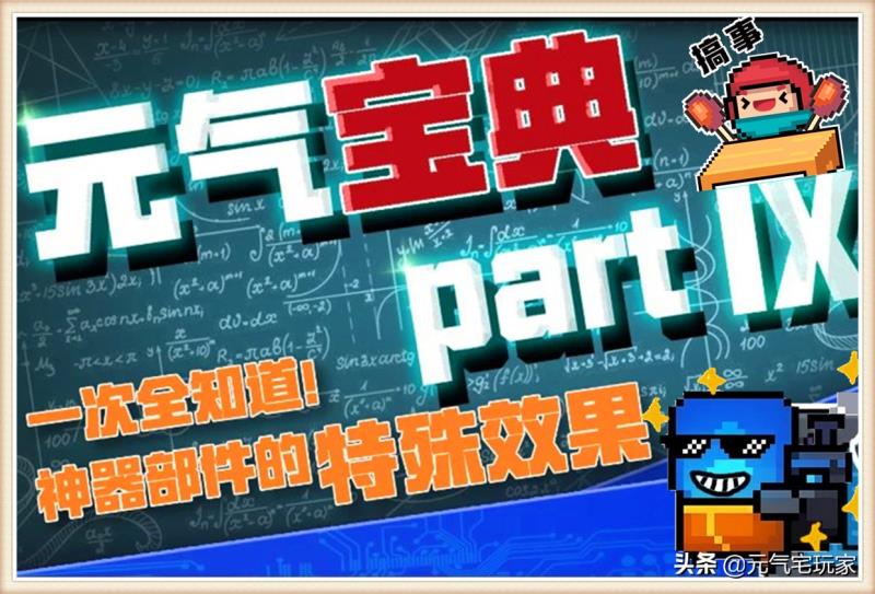 元气骑士电脑怎么玩（元气骑士新手入门教程）(3)