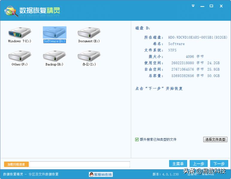 还原精灵卸载不了（电脑一重启就恢复原样的方法）(5)