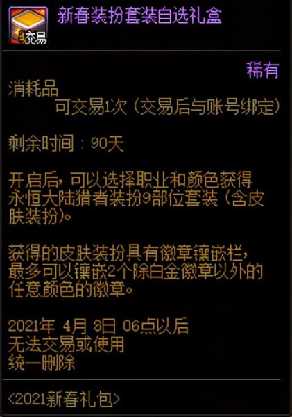 dnf称号怎么封装卖出去（dnf称号封装买卖攻略）(8)