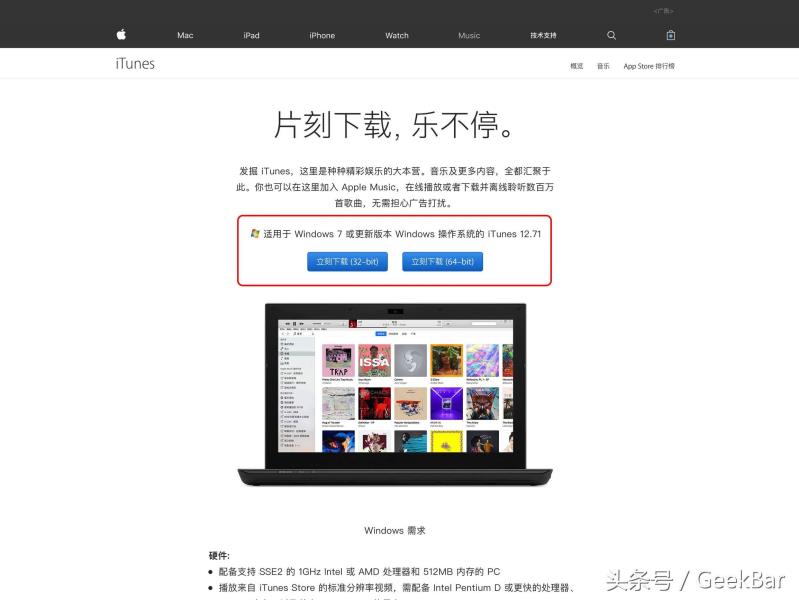 苹果刷机助手官网（苹果手机免费刷机软件）(3)