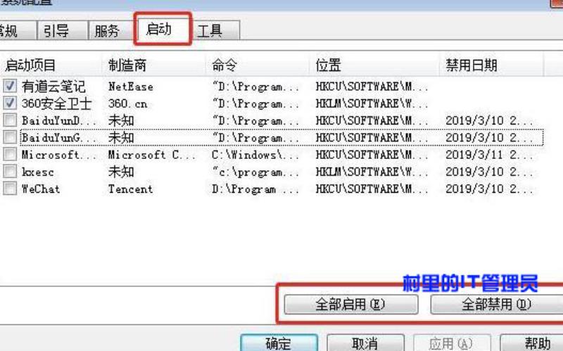 电脑开机速度怎么加快（电脑8核和4核的区别）(2)