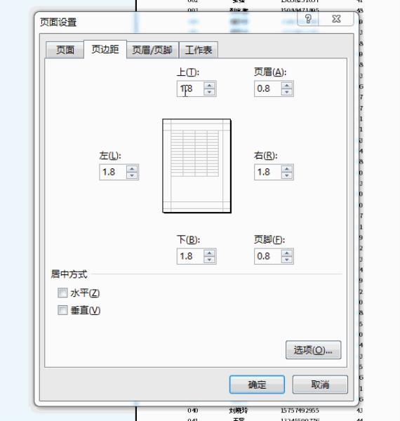 excel如何打印全部内容（excel表格大小调整方法）(11)