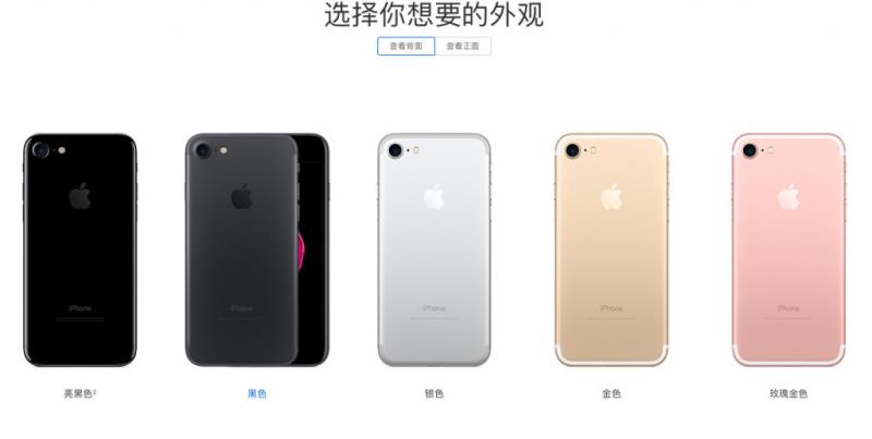 iphone7红色多少钱（iphone7红色特别版上市时间）(1)