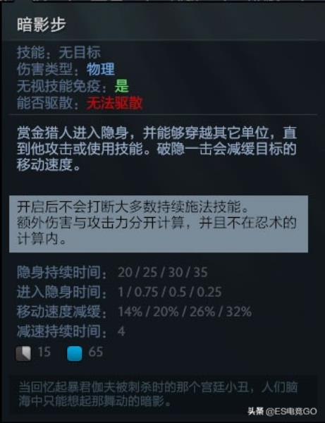 DOTA2赏金猎人攻略（赏金猎人玩法技巧）(9)