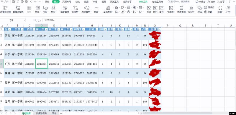 wps绘制表格怎么调整（新手wps制作表格的步骤）(9)